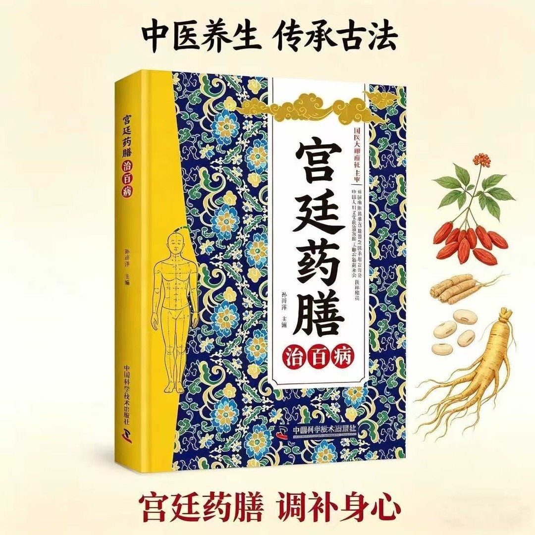 Geleneksel Çin Tıbbı Evde Teda - Herbal Wellness Formula incelemesi ve fiyatı